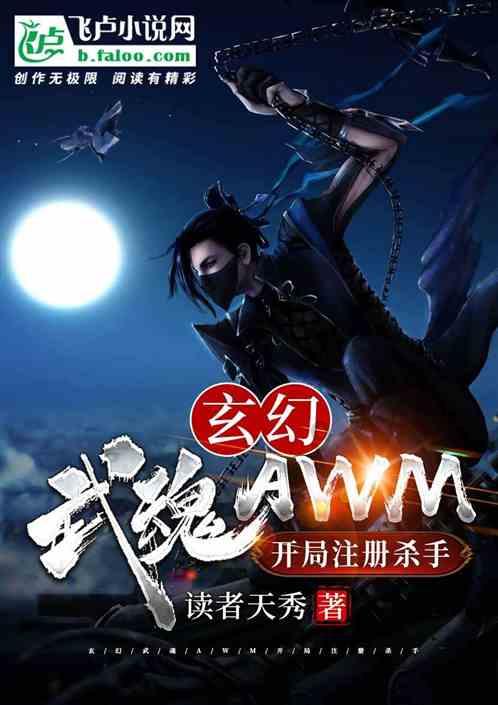 命运之手2